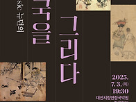 대전시립연정국악..