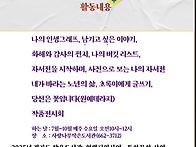 시니어 정서치유 공동체 ..