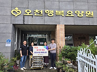 김진엽 도의원 오천행복요..