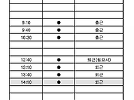 7월4일 셔틀시간입..