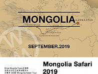 Mongolia safari 20..