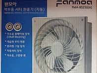 인천~팬모아 벽부형 환풍기..