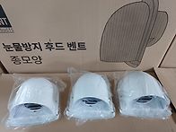 포천~ [국산] 눈물방지후드..