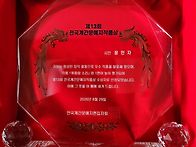 전국 계간문예지 작품상