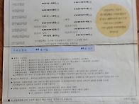 보험 계약서