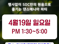 2026.4월19일(일) SD클..