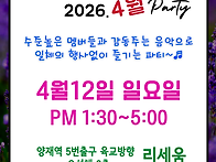 2026.4월12일(둘째 일요일..