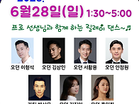 2026.6월28일(일) 올댄클..