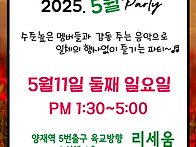 5월11일(둘째 일요일) M..