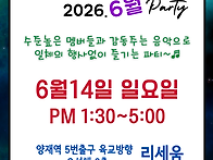 2026.6월14일(둘째 일요일..