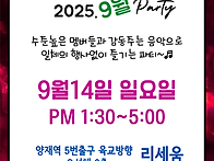 9월14일(둘째 일요일) M..