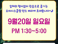 9월20일(셋째주 일요일) ..