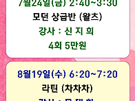 리세움 개강반 안내