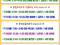 2026.7월 리세움 개강반