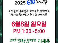 6월8일(둘째 일요일) MA..