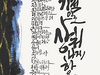 제25회 한국미술대전-송경..
