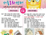 8월 수업포스터 공지합니다