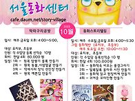 10월 수업포스터 공지합니..