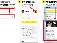 카카오톡채널 ＜블랙홀학원..