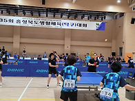 제35회 충청북도생활체육대..