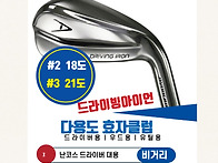 골프 스윙, 골프가 어려운..