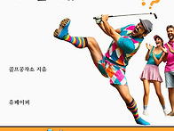 골프스윙, 골프가 어려운 ..