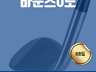 골프스윙, 골프가 어려운 ..