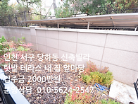 인천 서구 당하동..