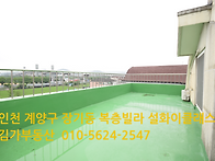 인천 계양구 장기..