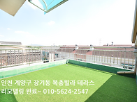 인천 계양구 장기..