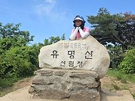 유명산과 용문산을 오르다