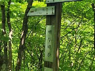 봉수가야 봉화산 월경산 ..