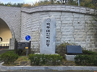 조령산과 신선암봉 가슴에..