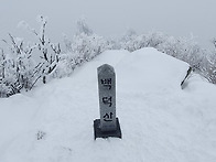 백덕산(영월군) 눈꽃산행[..