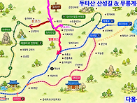 자리배치도:쉰움산/두타산..