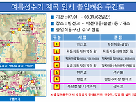 지리산 노고단 반야봉 뱀사..