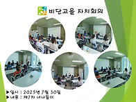 제7차 너나들이