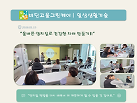 올바른 양치질로 건강한 ..