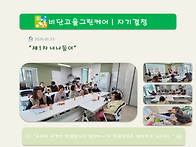 제1차 너나들이