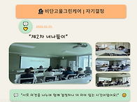 제2차 너나들이