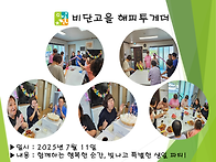 함께하는 행복한 순간, 빛..
