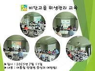 여름철 전염병 증상과 예방..