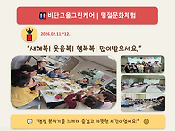 새해복! 웃음복! 행복복!..