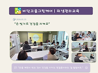 손 씻기로 건강을 지켜요