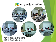 제6차 너나들이