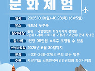 2025년 하반기 해외 문화..