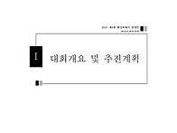 2025년 장애인 화성시 한..