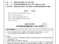 ＜대구경북인문학협동조합..
