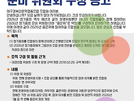 2026년 정기총회 준비 위..