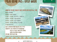 길 위의 인문학 책 따라,..